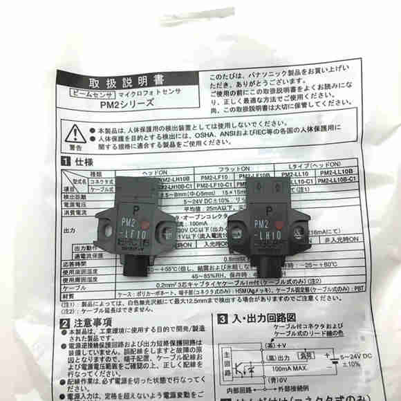 Micro sensore fotoelettrico Panasonic PM2-LH10-C1/-LF10-C1/-LL10-C1