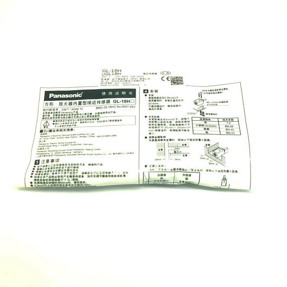 パナソニック 近接センサー GL-18H GL-18HI GL-18HB